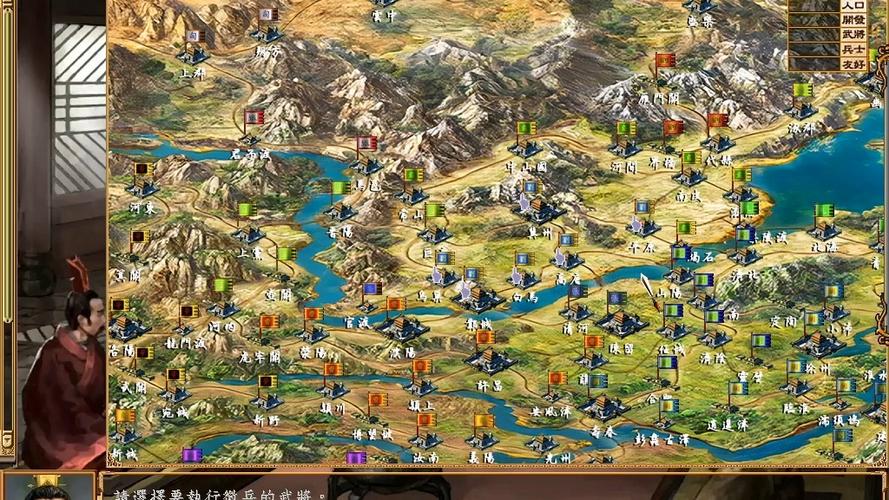 三国群英传 3图标