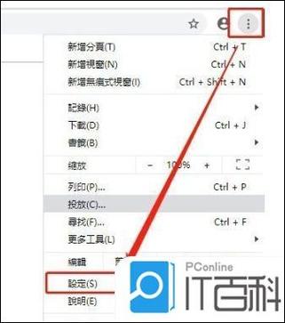 手机谷歌商店怎么改成中文截图