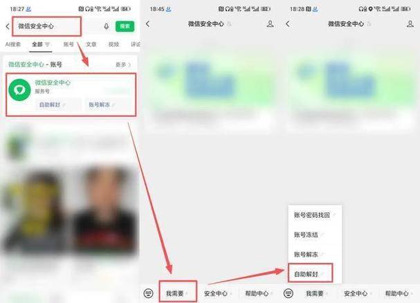 微信24小时人工客服解封游戏截图
