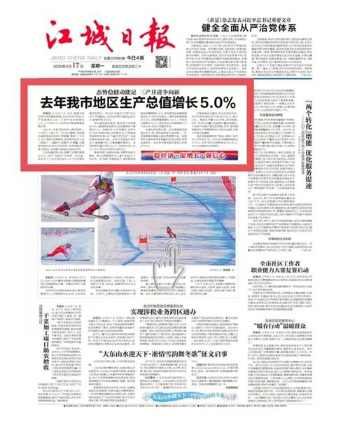 今天右江日报缩略图