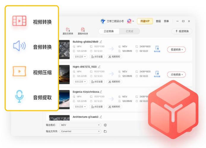 怎么改音频格式截图
