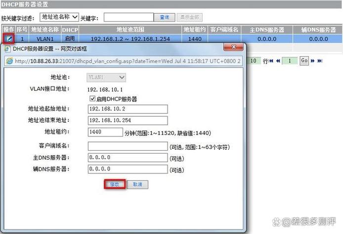 九联科技路由器默认密码是多少截图