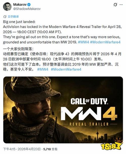 使命召唤4详细剧情