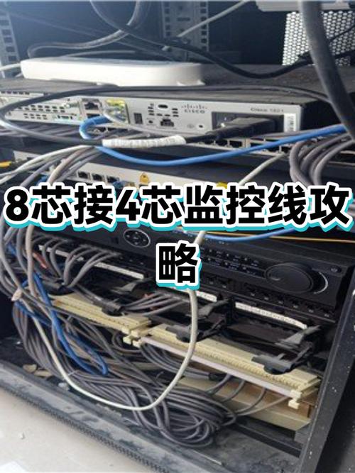 监控线4芯和8芯区别缩略图