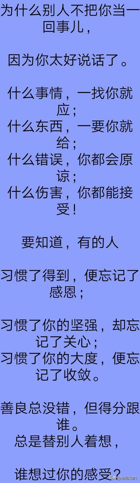 一个人不把你当回事的句子图标