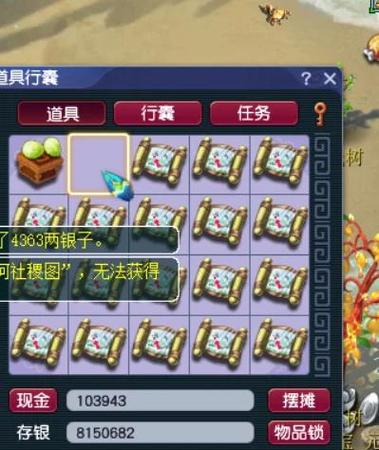 梦幻西游怎么挖图最快截图