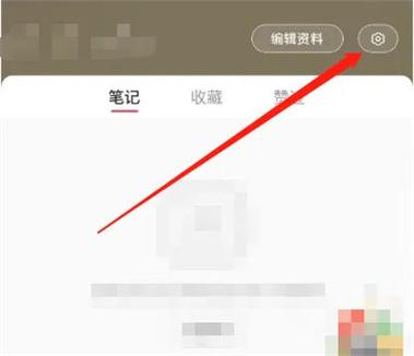 小红书右下角全屏消失了截图