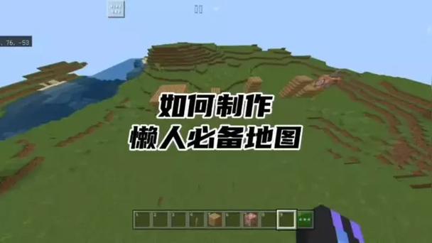 我的世界地图画怎么装在墙上截图