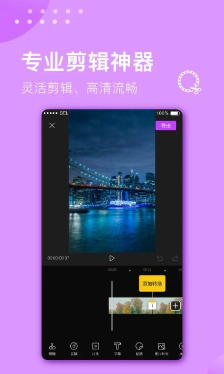 音频剪辑提取大师免费版图标