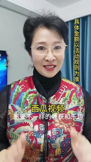 西瓜视频赚钱是真的吗
