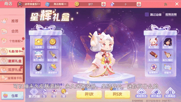 迷你世界小舞截图
