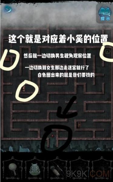 纸嫁衣6通关方法