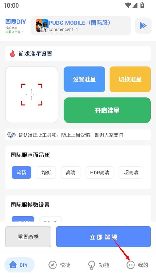 yzl.6cn画质工具箱国际服图标