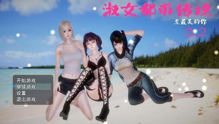 淑女别墅传说繁星汉化版