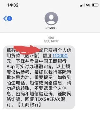 工行卡提升转账额度方法图标