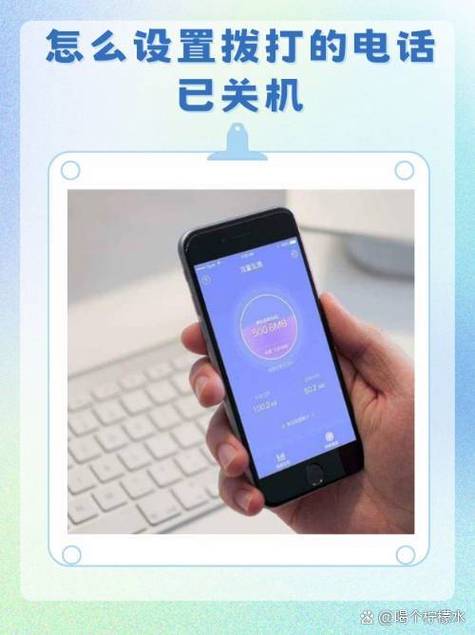 怎样才能让别人打电话听到的是关机