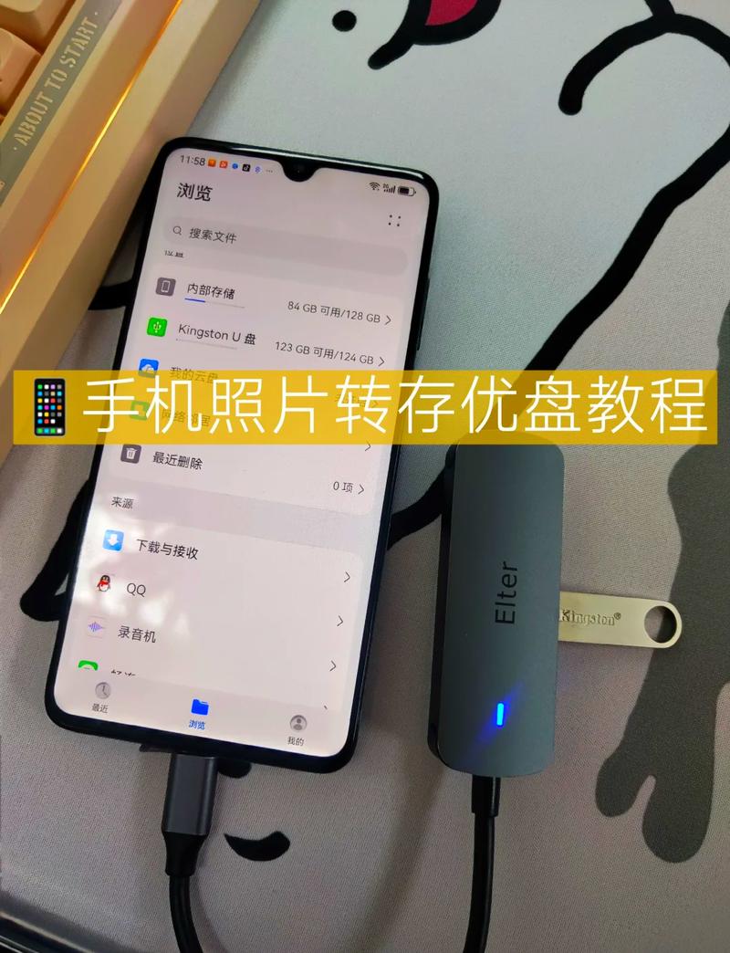 如何将华为手机照片移到手机U盘截图