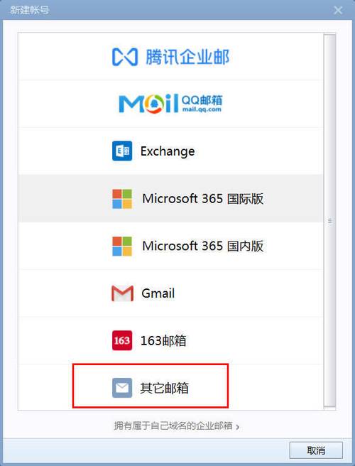 foxmail安卓版客户端