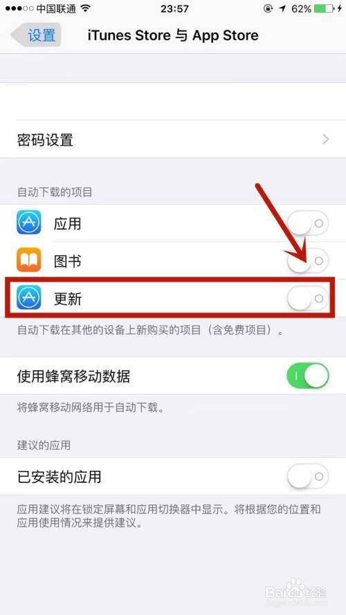 苹果手机更新不了软件怎么回事图标