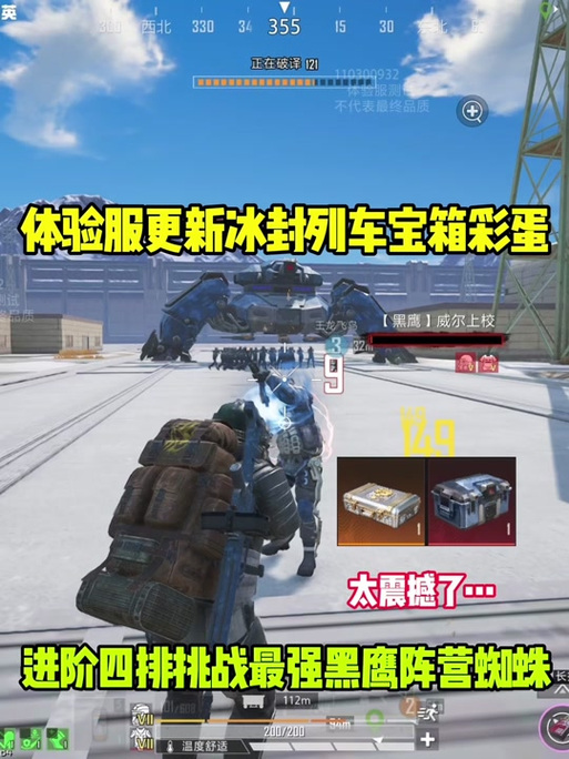 和平精英地铁逃生体验服游戏截图