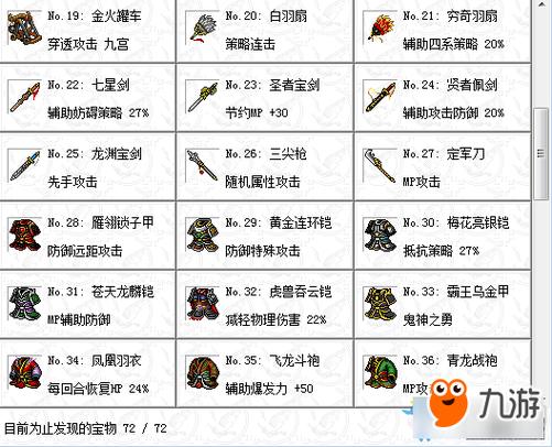 三国志吕布传霸线攻略完整版缩略图