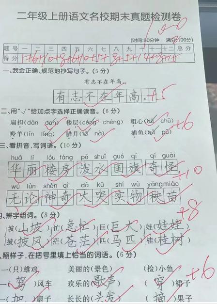 满分考试题模拟考试下载