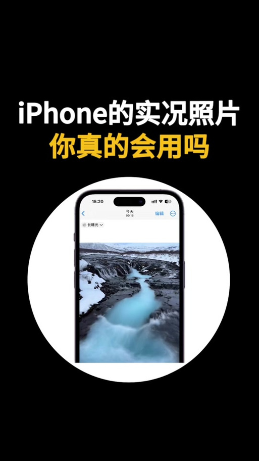 iPhone实况带个A是什么图标