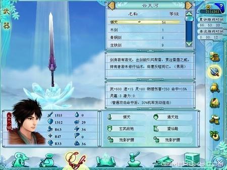 仙剑4修改器图标
