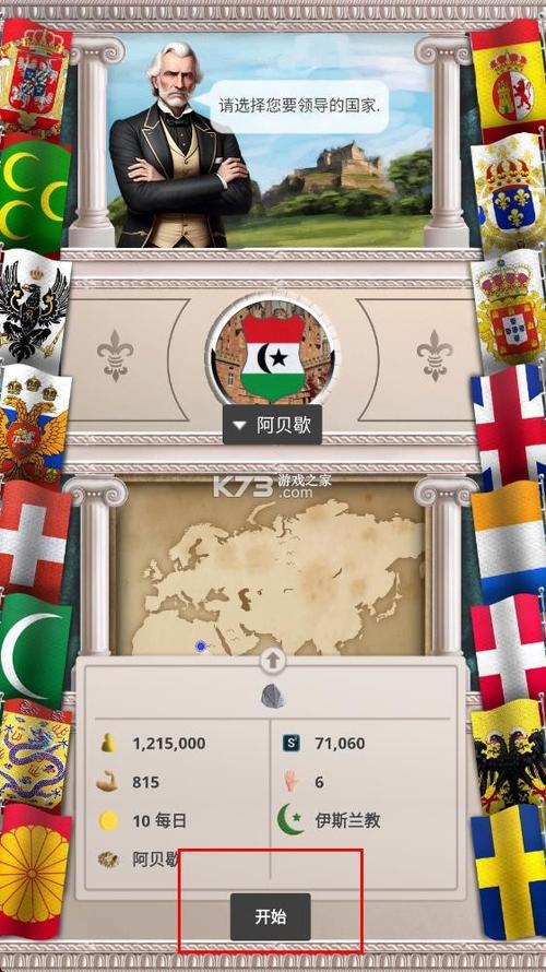帝国时代军事战略内购破解版缩略图