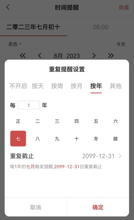 如何取消qq群日历生日提醒