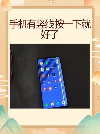 手机右上角竖条是什么截图