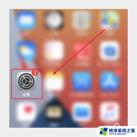 苹果手机怎么设置后置摄像头镜像