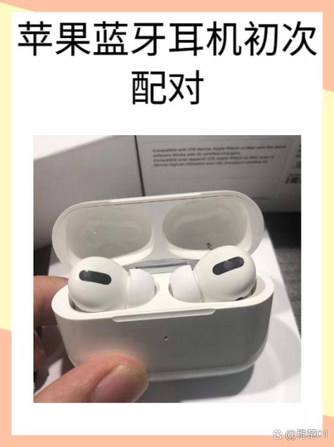 iqoo连接苹果蓝牙耳机图标