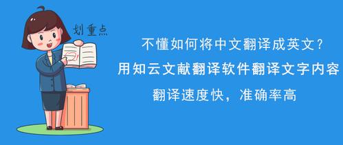 知云文献翻译图标
