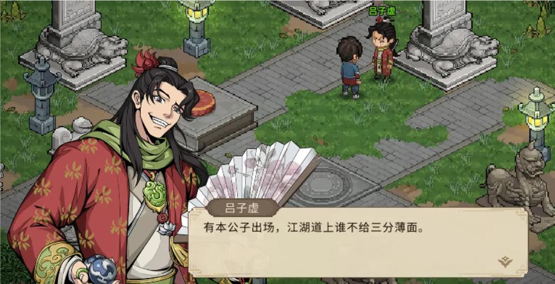 大侠主志传下载