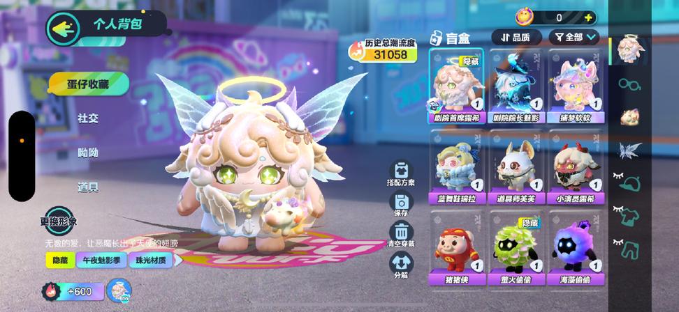 蛋仔派对金色字体怎么弄图标