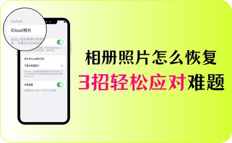 苹果为什么不能访问相册