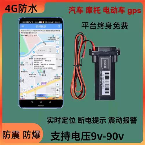 电动车上牌定位器怎么查看位置