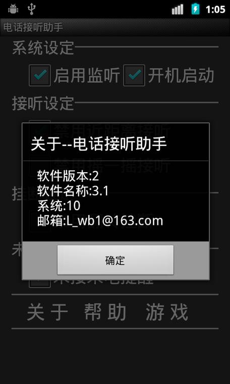 移动手机关机别人打电话提示什么图标
