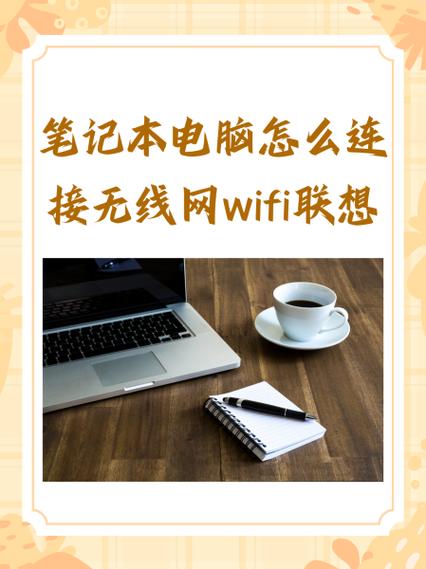 联想电脑找不到wifi网络怎么办缩略图