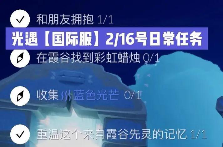 光遇国际服如何调成中文缩略图