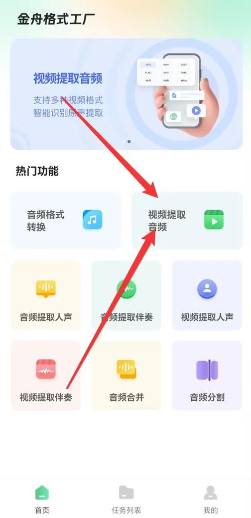 视频音频转mp3图标