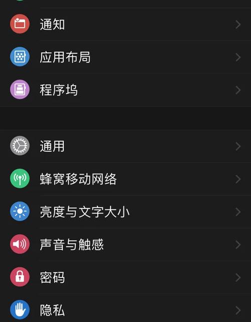 iwatch手机蜂窝自动关闭缩略图