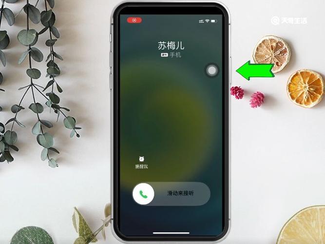 苹果13来电语音播报