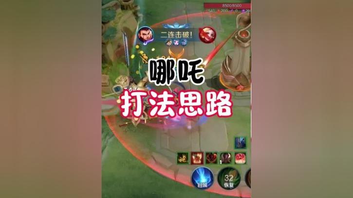 哪吒捕鱼特别版缩略图