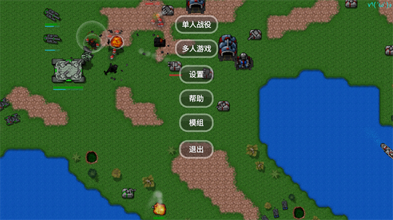 铁锈战争1.15版本游戏亮点图标