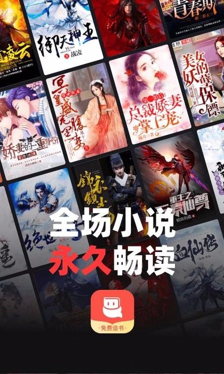 免费微鲤小说缩略图