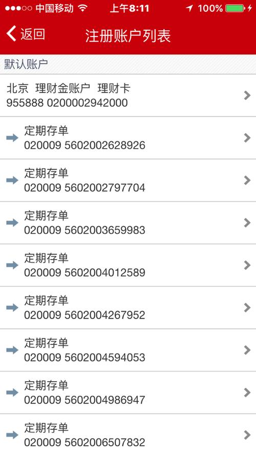 存钱定期卡上查不出来吗