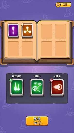 小小法师无限钻石无限金币缩略图