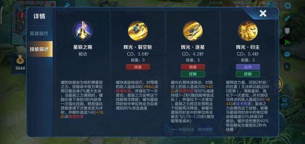 耀技能连招缩略图